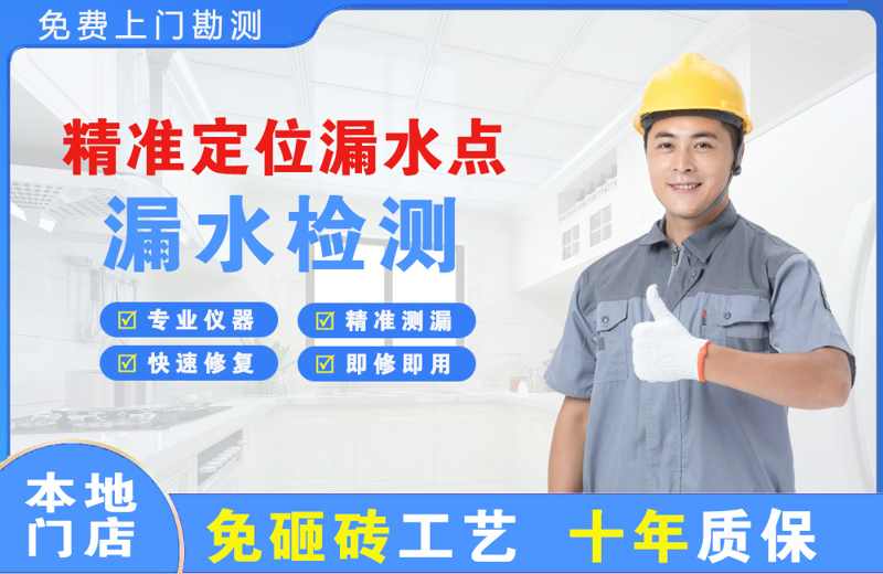 七里河精准测漏点